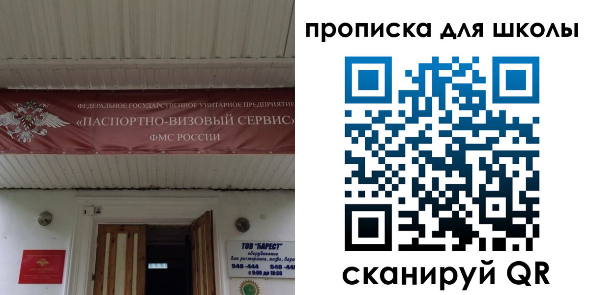 временная прописка в Сарове