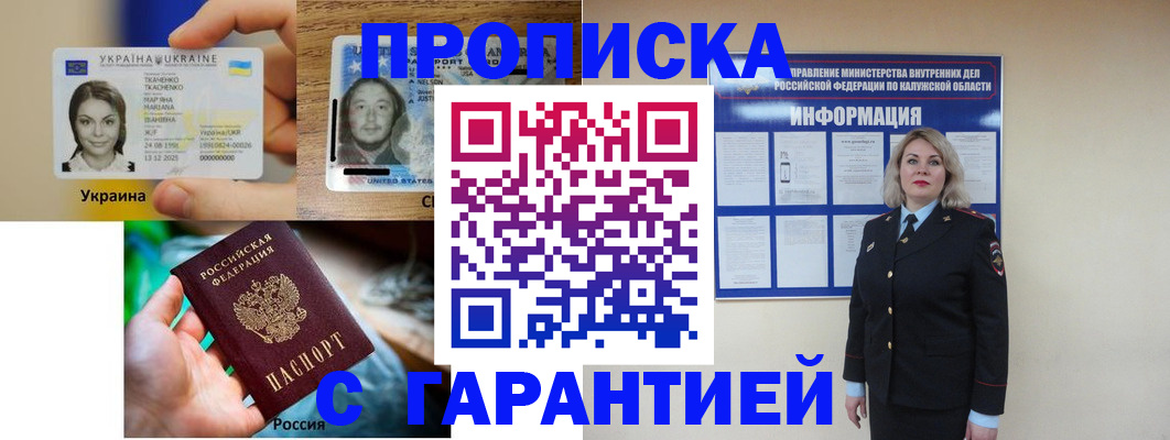 временная регистрация надежно в Сарове