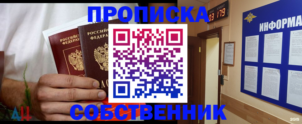 прописка для военкомата в Сарове