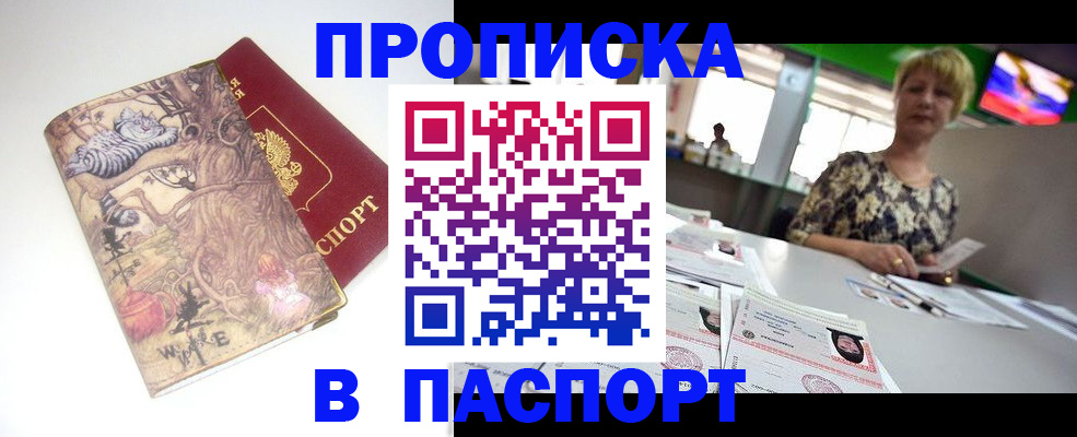 где прописаться в Сарове