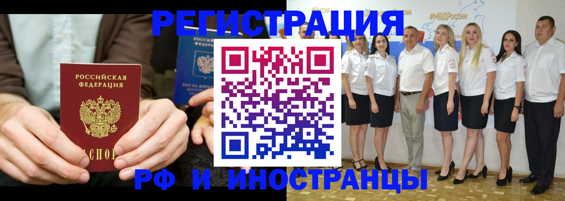 прописка в Сарове